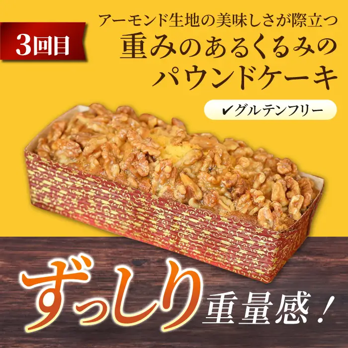 【全6回定期便】マーロウ 贅沢定期便  プリン 焼菓子 ボーロ 焼菓子 パウンドケーキ プリン 焼菓子 ボーロ 焼菓子 パウンドケーキ 【マーロウ】 [AKAF109]