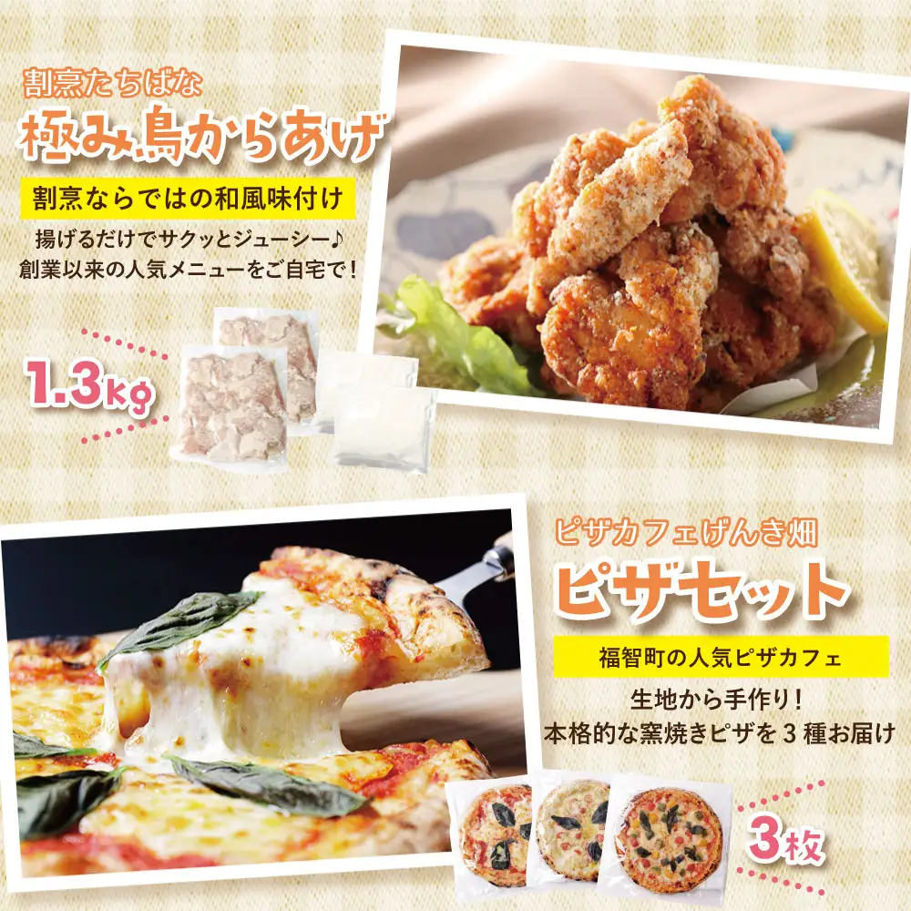 Z99-82 【全6回定期便】 福智わんぱく定期便（隔月・年6回） 惣菜