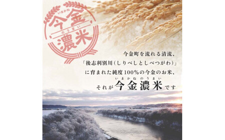 今金濃米 ～ゆめぴりか～ 1箱（12個×200g）パックご飯 パックライス  ゆめぴりか 米 お米 ブランド米 銘柄米 備蓄 日本米 コメ ごはん ご飯 食品 北海道 今金町 F21X-452