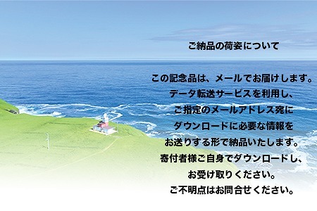 最東端の大自然・根室の空撮写真10カット【高性能ドローンを駆使した根室市の写真をお届け】 E-80002