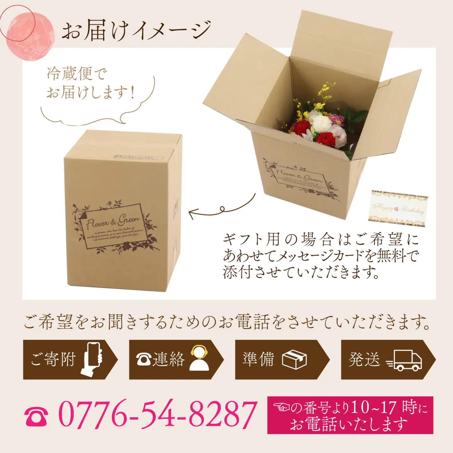 季節を楽しもう！毎回違うお花が届く「お花の定期便」 [M-159003] 