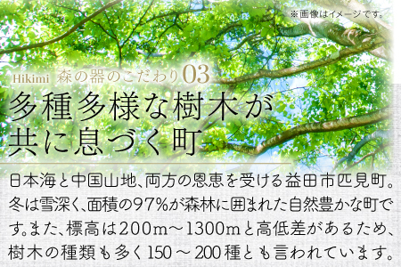 A-1209 Hikimi 森の器 榧（かや）のぐい呑み70 2個セット