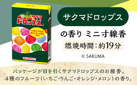 コラボ線香セット （ミルキー・サクマドロップス・ボンタンアメ） / 線香 せんこう レトロ パッケージ お香 香り 神仏用 神棚 仏壇 玄関 アロマ お参り 進物 ギフト 香典 かわいい / 亀山市 / カメヤマ株式会社[AMAC010]