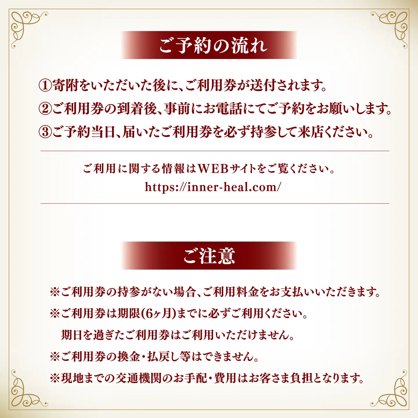 亀山紅茶「べにほまれ」付きインナーヒール（お一人様用岩盤浴）ご利用券 / 亀山市 / Inner Heal [AMAZ001]