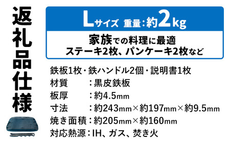 ＼夏のBBQにも最適！／ステーキマイスターズ4.5mm 鉄板 Lサイズ 鉄ハンドル付き《30日以内に出荷予定(土日祝除く)》 キャンプ アウトドア バーベキュー ステーキ BBQ 調理器具 アウトドアプレート 極厚 黒皮 アッシーリス 株式会社ヤマナカ