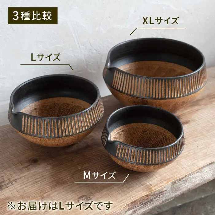 鉄釉 すり鉢 (L) 糸島市 / 醇窯 器 丼 陶器 [AOE002]