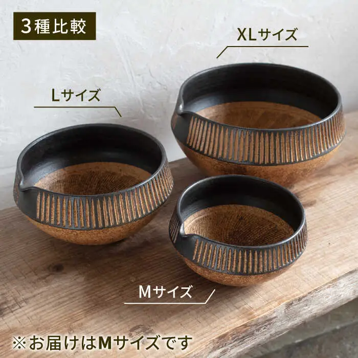鉄釉 すり鉢 (M) 糸島市 / 醇窯 器 丼 陶器 [AOE003]