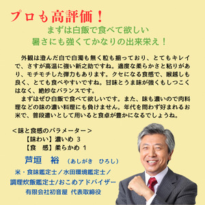 令和7年産 新潟県上越産 特別栽培米 新之助 【無洗米】 5kg 5キロ しんのすけ おおた農場 上越市