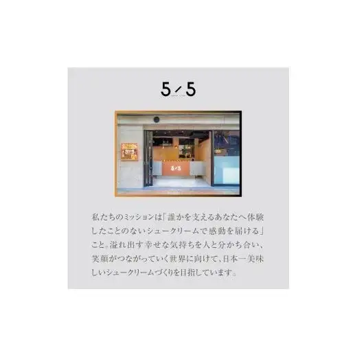 【一口の幸せ】プチもちシュー リッチカスタード 3箱  gobunnogo 5/5