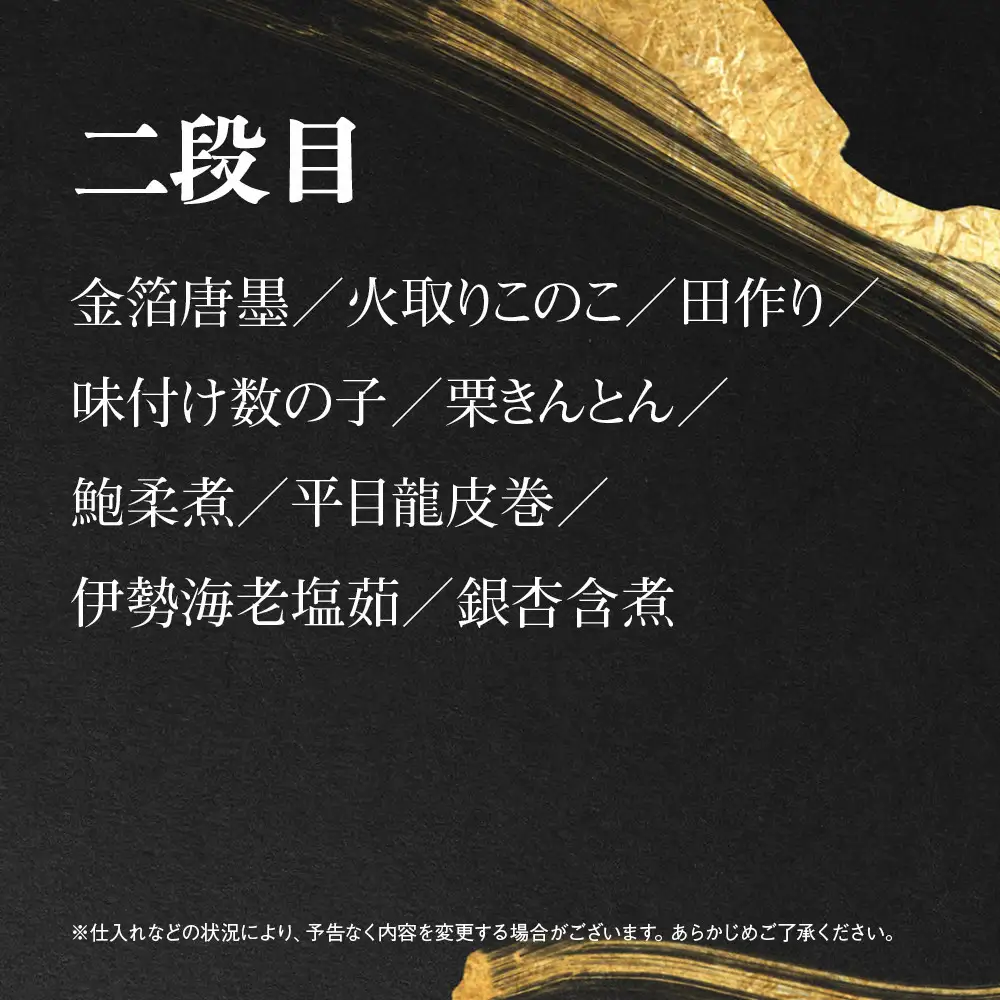 【祇園丸山】松葉蟹入り特製四段おせち 京風白味噌雑煮付 6人前《ふるさと納税限定商品》｜京料理 料亭 人気おせち