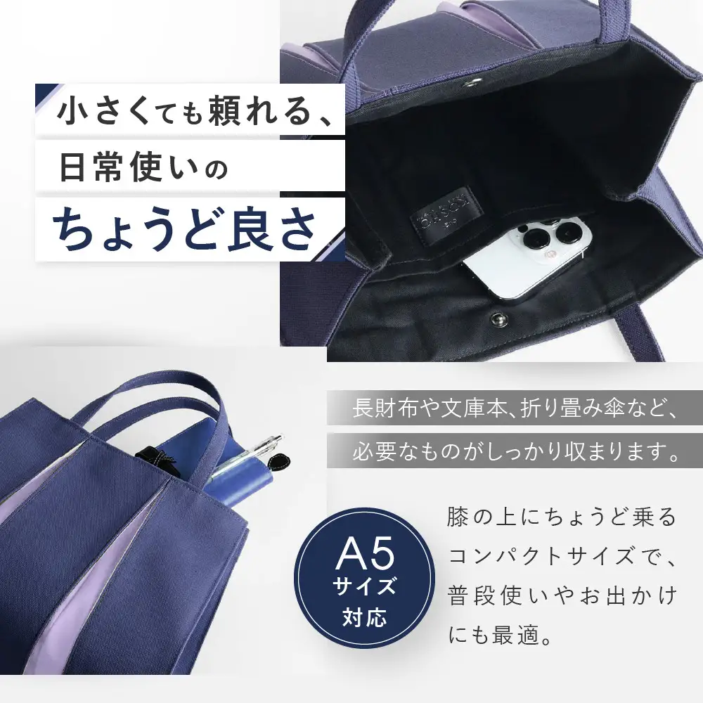 【京都 KOSHO】ougi 帆布 トートバッグ ＜キャメル/プルシアンブルー(飴色/瑠璃色)＞｜バッグ ブランド  おしゃれ