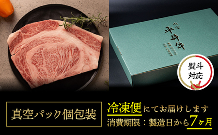 【7営業日以内発送】平井牛 リブロース ステーキ 1枚 300g ステーキ