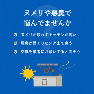 キッチン シンク用 ステンレス 排水口交換キット / キッチン用品 台所 日用品 ヌメリ対策 / 亀山市 / 丸一株式会社 [AMAS002]