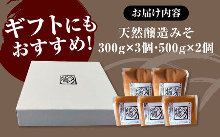 長期熟成 天然 醸造みそ 1.9kg [AMBF001] 味噌