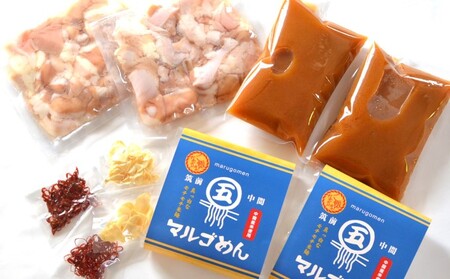 もつ鍋 みそ 2人前×2セット 計4人前 米粉麺付 ※配送不可:離島