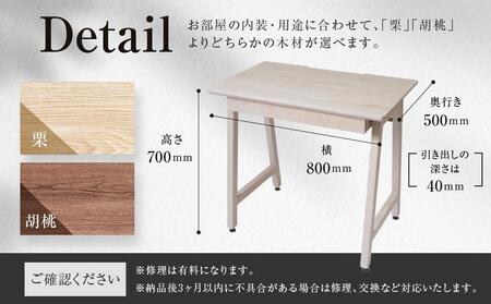 ワークトークデスク 【小】| デスク 省スペース コンパクトサイズ 寝室 ノートPC 木材 引き出し付き 配線パネル 便利 飛騨高山 飛騨の家具 国産材 KOIVU 山岳木工 GE002