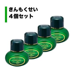【日本製】自動車用芳香剤　グレイスメイトポピー　きんもくせいの香り　４個セット（150ml×4個）｜野洲市 自動車用 香り製品 国産 香水 車内 リフレッシュ リラックス フレグランス キンモクセイ 安全 長持ち 自然 お取り寄せ 通販 ふるさと納税｜