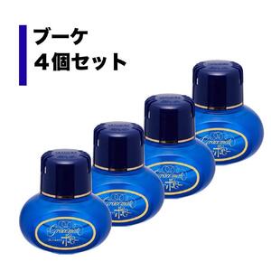 【日本製】自動車用芳香剤　グレイスメイトポピー　ブーケの香り　４個セット｜野洲市 自動車用 香り製品 国産 香水 車内 リフレッシュ リラックス フレグランス ブーケ 安全 長持ち 自然 お取り寄せ 通販 ふるさと納税｜