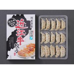 近江牛 餃子 60個（14ｇ×15個×4箱）