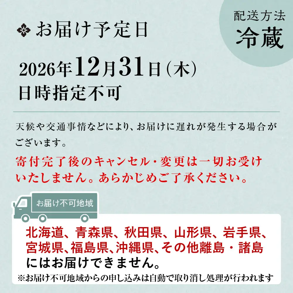 【祇園末友】おせち1段重 1～2人前｜京都 祇園 人気おせち