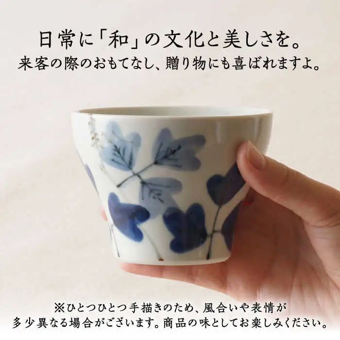 【波佐見焼】陶房青 そばちょこ 新仙茶 シダ紋・木の実 2柄セット 小鉢【陶もと】[PE55]