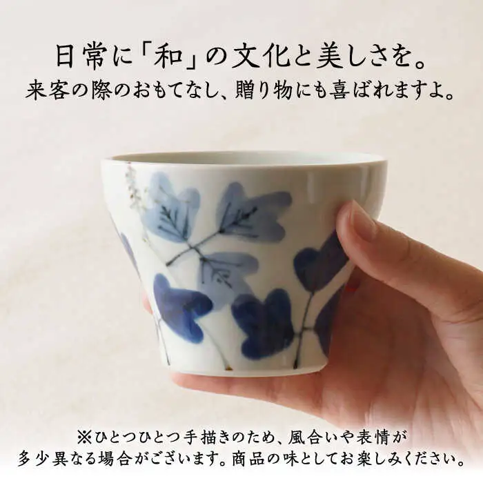 【波佐見焼】陶房青 そばちょこ 新仙茶 シダ紋・十草うさぎ 2柄セット 小鉢【陶もと】[PE57]