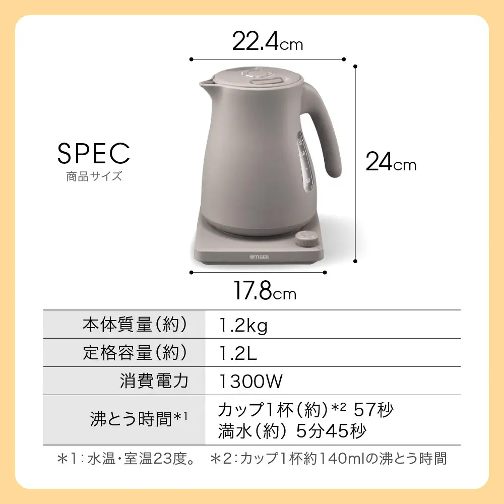 タイガー魔法瓶 温度調節機能つき蒸気レス電気ケトル PTV-A120HC チェスナッツグレー 1.2L 【 電気ケトル ポット 電化製品 家電 】