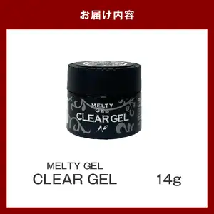 MeltyGel クリアジェル（14g）