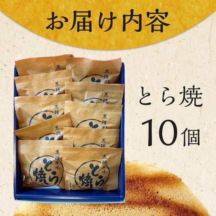 【敬老の日】どら焼き 10個 （9月19日から21日にお届け)