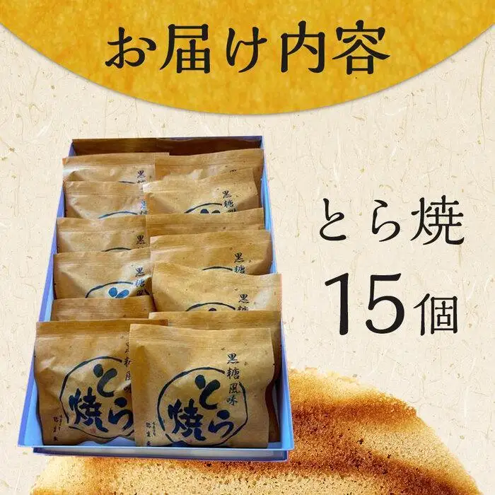 【敬老の日】どら焼き 15個 （9月19日から21日にお届け)