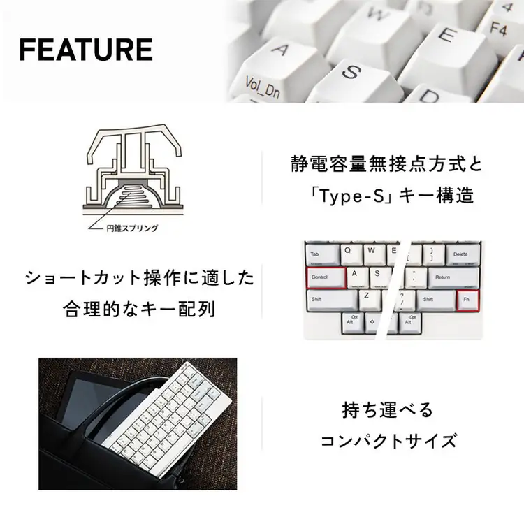 HHKB Professional Classic 英語配列／白 PD-KB401W