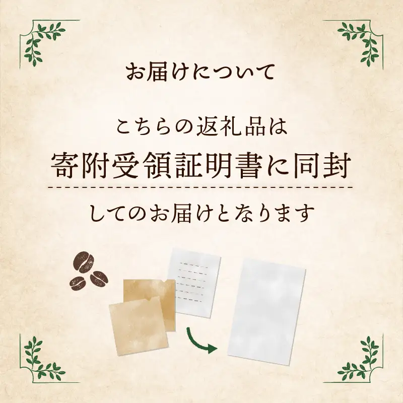 自家焙煎 屯倉(みやけ) オリジナル ブレンド ドリップパック コーヒー 2P 香豆舎