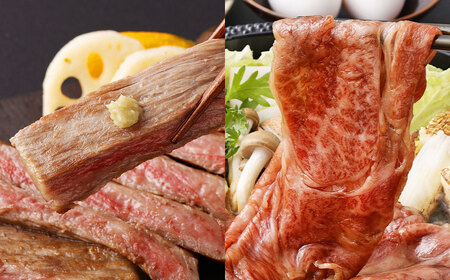 遠州夢咲牛 set ステーキ用（約300g×2枚） すき焼き用（約550g） 各1パック 計1.15kg 【ブランド牛】 お肉 肉 牛肉 和牛 ステーキ すき焼き セット 冷蔵 すきやき肉 すき焼き肉 すき焼き用牛肉