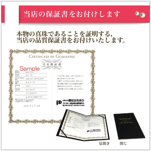 老舗の真珠専門店・無調色花珠鑑別書付きアコヤ真珠ネックレス・ イヤリング セット7.5～8.0ミリ / 伊勢志摩 志摩 三重県 真珠 パール あこや アクセサリーネックレス イヤリング ピアス セット ジュエリー アコヤ貝 冠婚葬祭 結婚式 葬式 フォーマル 