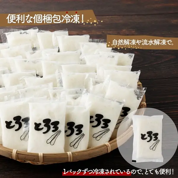 青森県産 冷凍長芋とろろパック 50g×15個　【02402-0321】