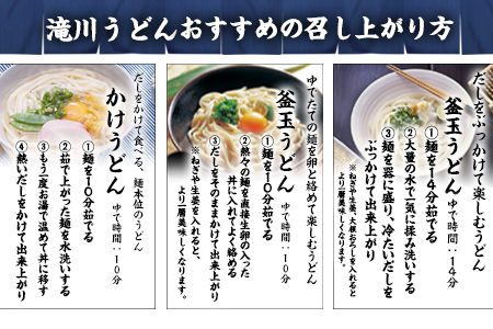御船の地で丹精込めて作られた！滝川製麺所のもっちり麺セット ひまわり学園《30日以内に出荷予定(土日祝除く)》 st-p