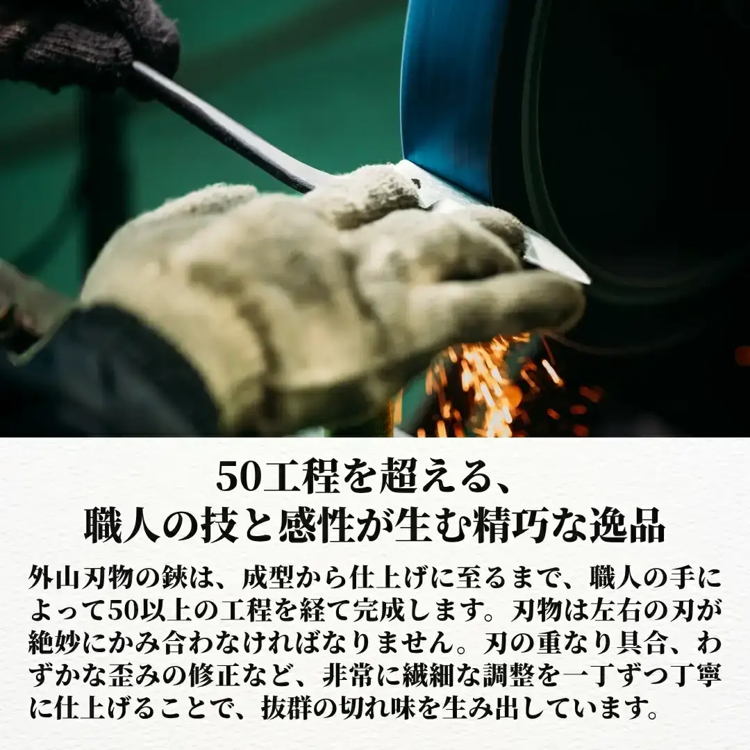 剪定鋏 200mm 庭仕事 ガーデニング 園芸用品 燕三条製 [外山刃物]