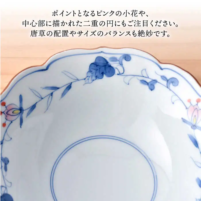 【波佐見焼】京鉢（大） 洋唐草 中鉢 5個セット【福田陶器店】】[PA357]