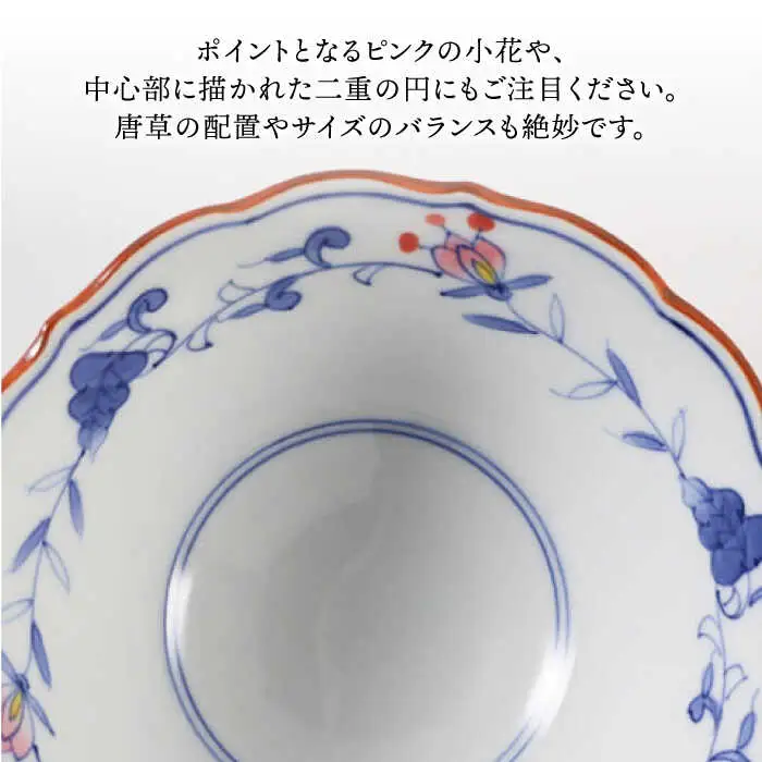 【波佐見焼】京鉢（小） 洋唐草 小鉢 5個セット【福田陶器店】[PA358]