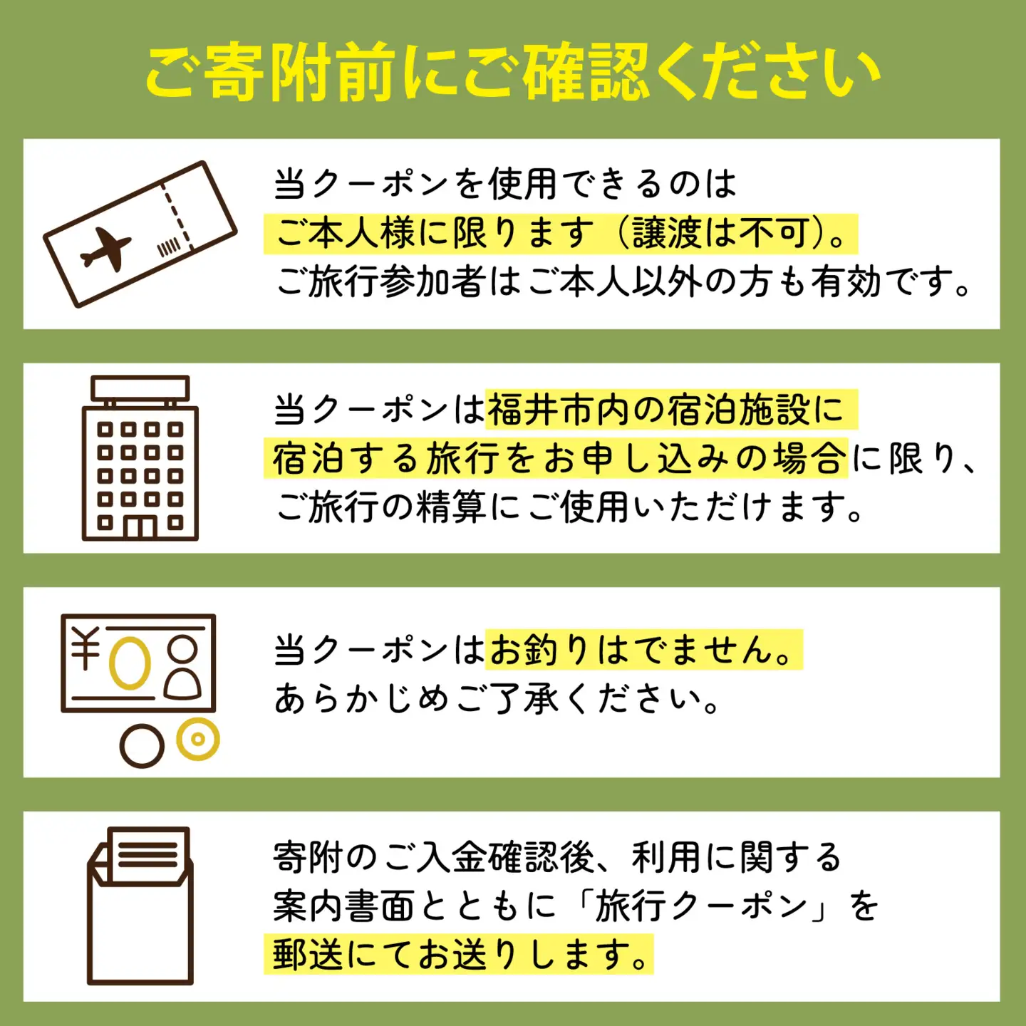 【福井県福井市】日本旅行 地域限定旅行クーポン【150,000円分】[R-158005]