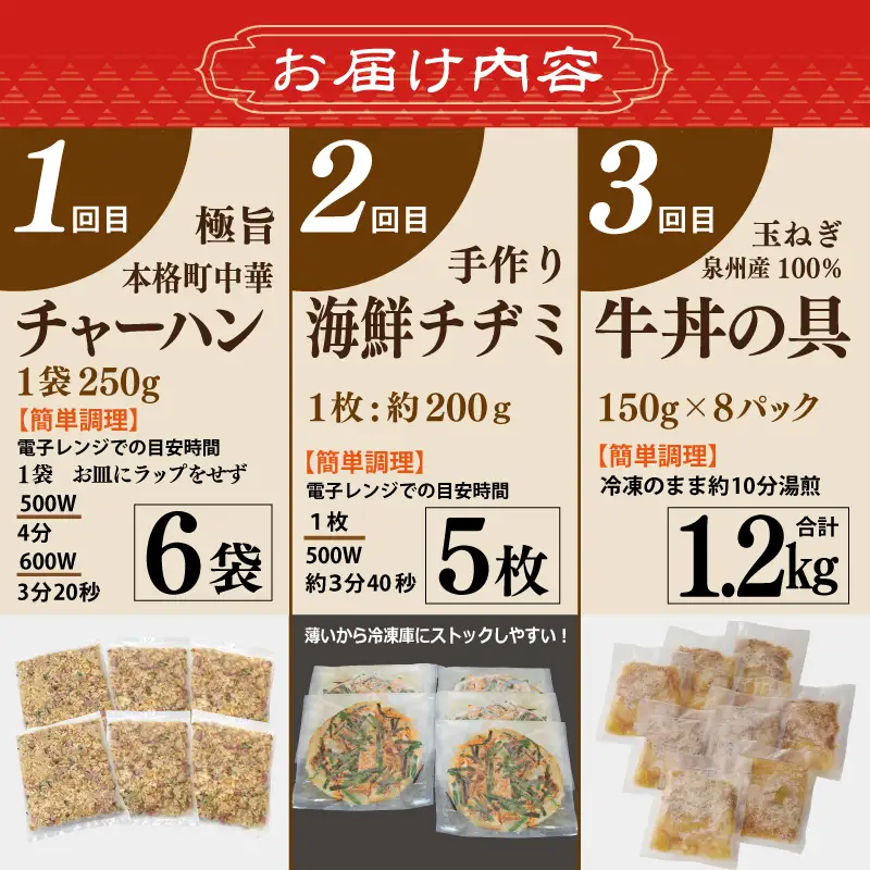 栄物産店主厳選 人気惣菜 食べ比べ 定期便 全3回【毎月配送コース】