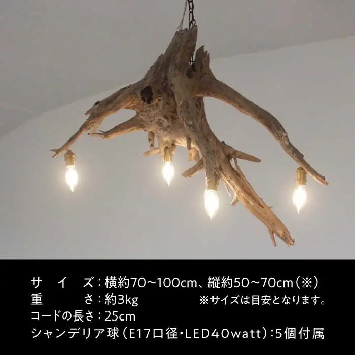 ROOTS Chandelier シャンデリア 糸島市 / WOOD'ARBRE(ウッドラヴル)【TIME】 インテリア 照明 木製 [ADC006]