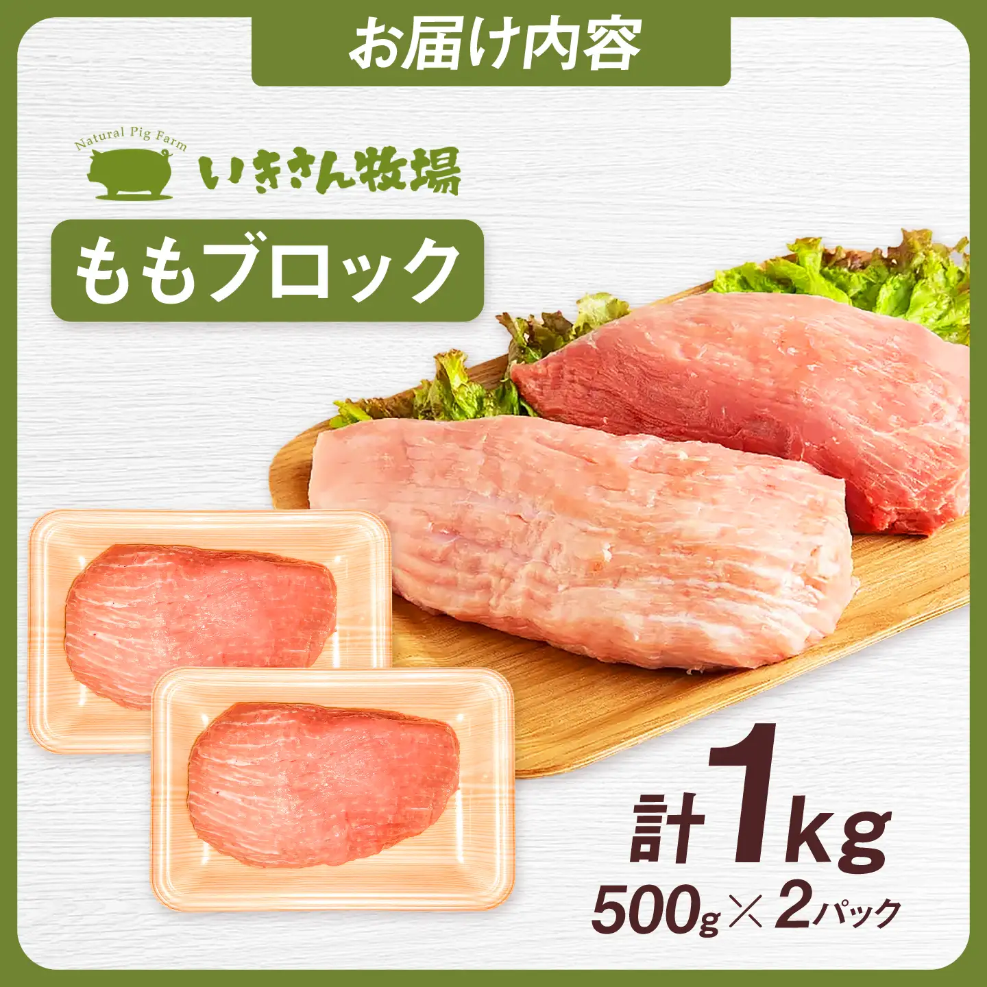 一貴山豚 モモブロック 1kg 糸島市 / いきさん牧場 豚肉 冷凍 [AGB038]