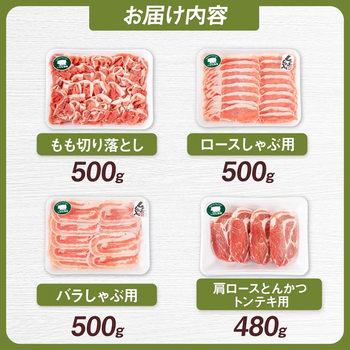 一貴山豚 精肉バラエティセット 計1980g 糸島市 / いきさん牧場 豚肉 冷凍 [AGB065]
