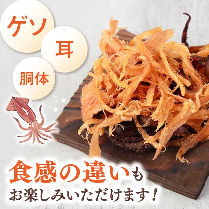 ピリ辛焼きイカ（ごま油仕立て）65g×5袋 桂川町/株式会社福六 [ADAM049] スルメイカ するめいか イカ おつまみさきいか 酒の肴 さきいか いか つまみ 晩酌 乾物 珍味 