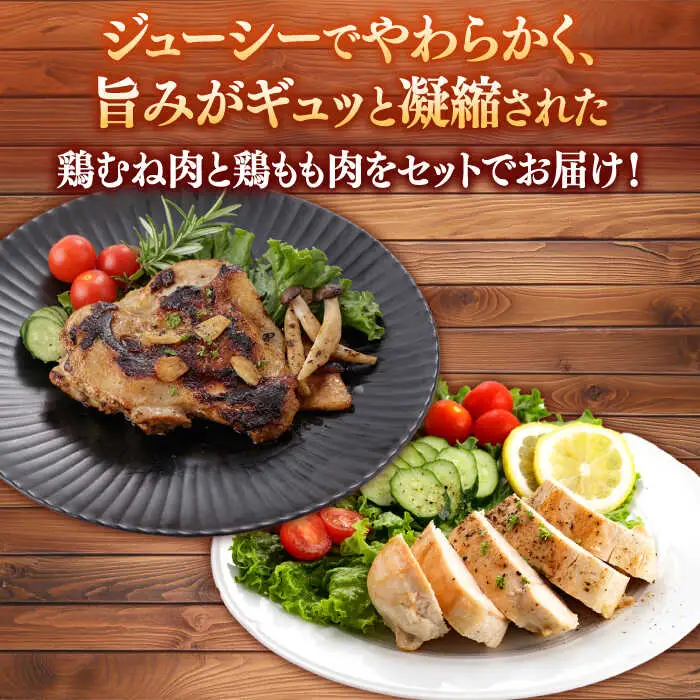 【定期便】 鶏肉 むね もも 総計13.8kg NAC416 鶏肉 全3回