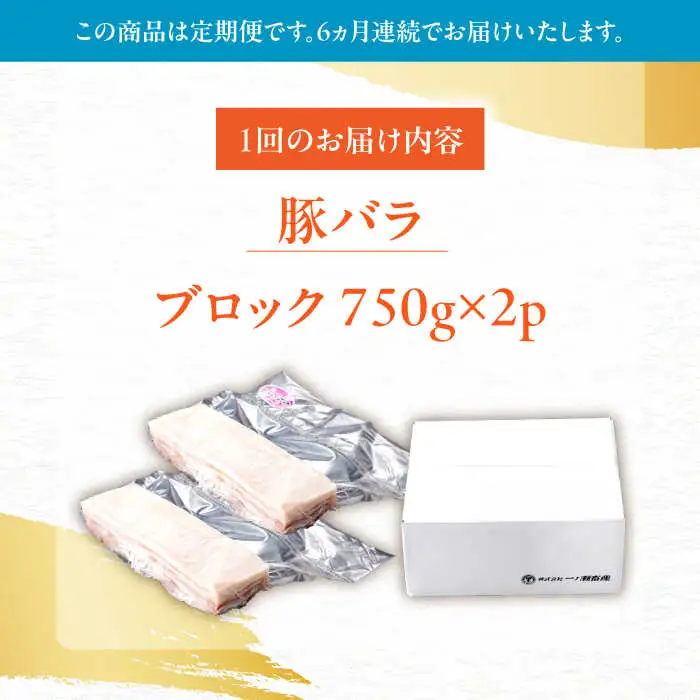 【定期便】 豚肉 ブロック 総計9kg NAC617 豚肉 全6回