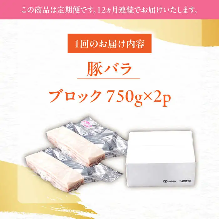 【定期便】 豚肉 ブロック 総計18kg NAC618 豚肉 全12回