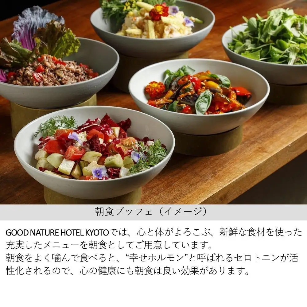 【GOOD NATURE HOTEL KYOTO】平休日1泊朝食付ペア宿泊券《スーペリアツイン》（グッド ネイチャー ホテル キョウト）