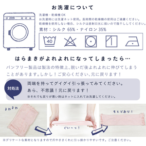 日本製 pancia Souffle シルク 腹巻 Lサイズ 【アイボリー×キャメル＋ラベンダー】 犬用 ／ まちづくり観光振興機構 ドッグウェア ペット服 ペット腹巻 奈良県 田原本町